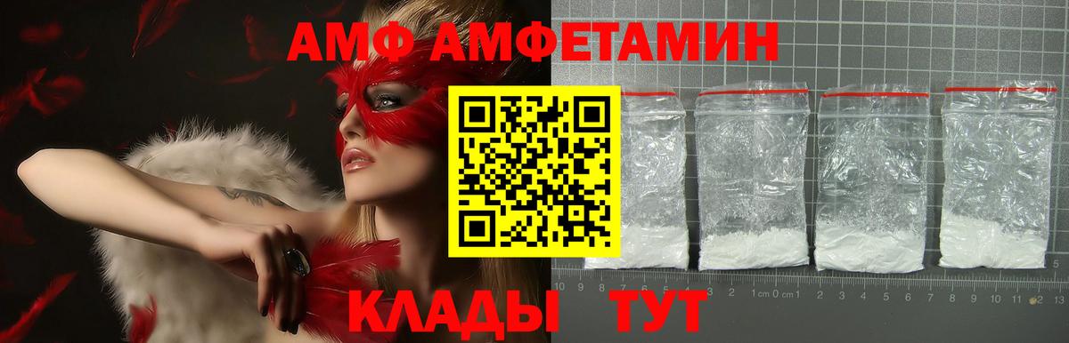 Amphetamine VHQ Советск