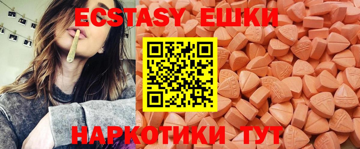 Советск  магазин продажи   Вход с VPN  Экстази  Ecstasy louis Vuitton  ЭКСТАЗИ mix 