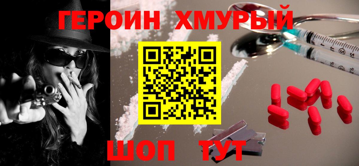 Советск  Героин VHQ  Вход с VPN 