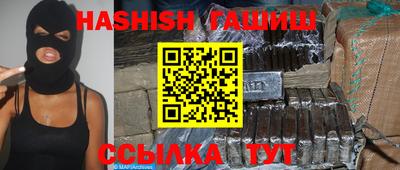 гашишное масло Новокубанск