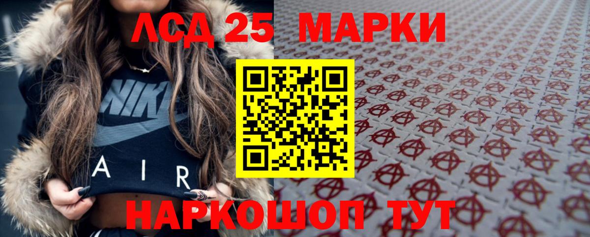 LSD-25 экстази ecstasy  ЛСД экстази ecstasy  блэк спрут ссылка  Вход с VPN  Советск 