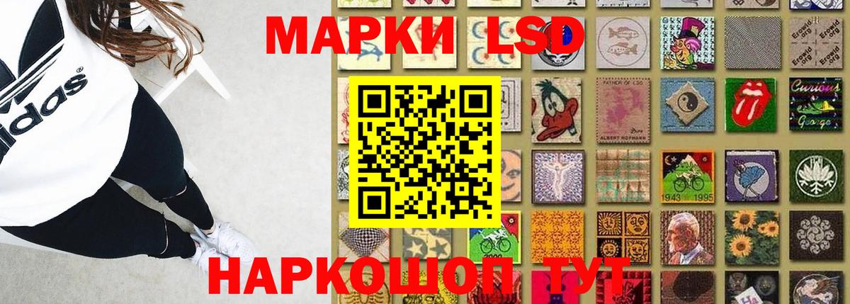ЛСД экстази ecstasy Советск