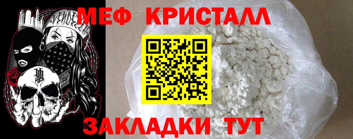 Советск  Меф  Вход с VPN  Мефедрон mephedrone 
