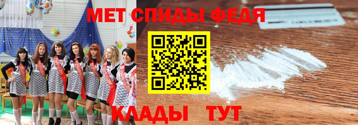 МЕТАМФЕТАМИН Methamphetamine Советск