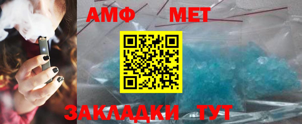 Метамфетамин Methamphetamine  Вход с VPN  Метамфетамин  Метамфетамин Methamphetamine  Советск 