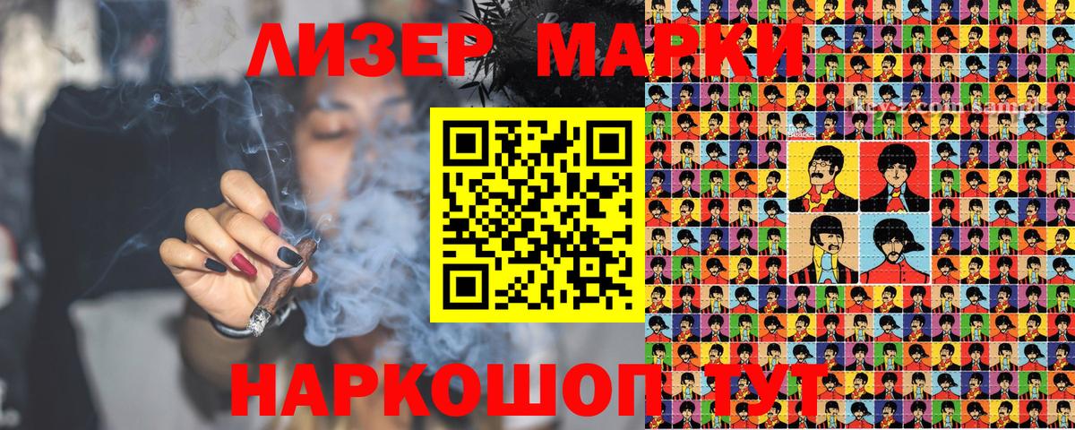 Марки 25I-NBOMe 1,8мг  Вход с VPN  Советск 