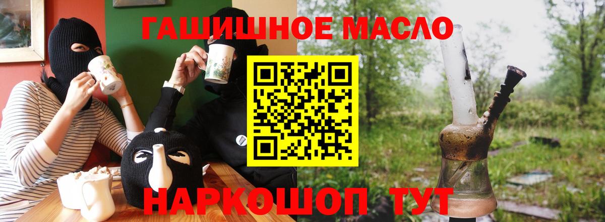 ТГК вейп с тгк Советск