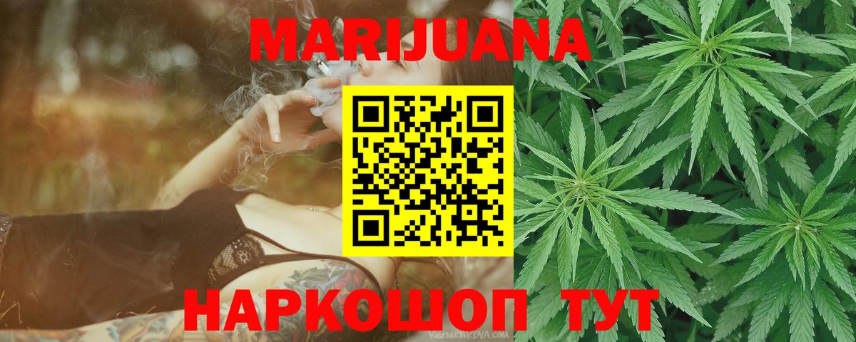 Канабис OG Kush  Вход с VPN  Советск  Конопля THC 21%  Марихуана AK-47  Шишки марихуана Amnesia 