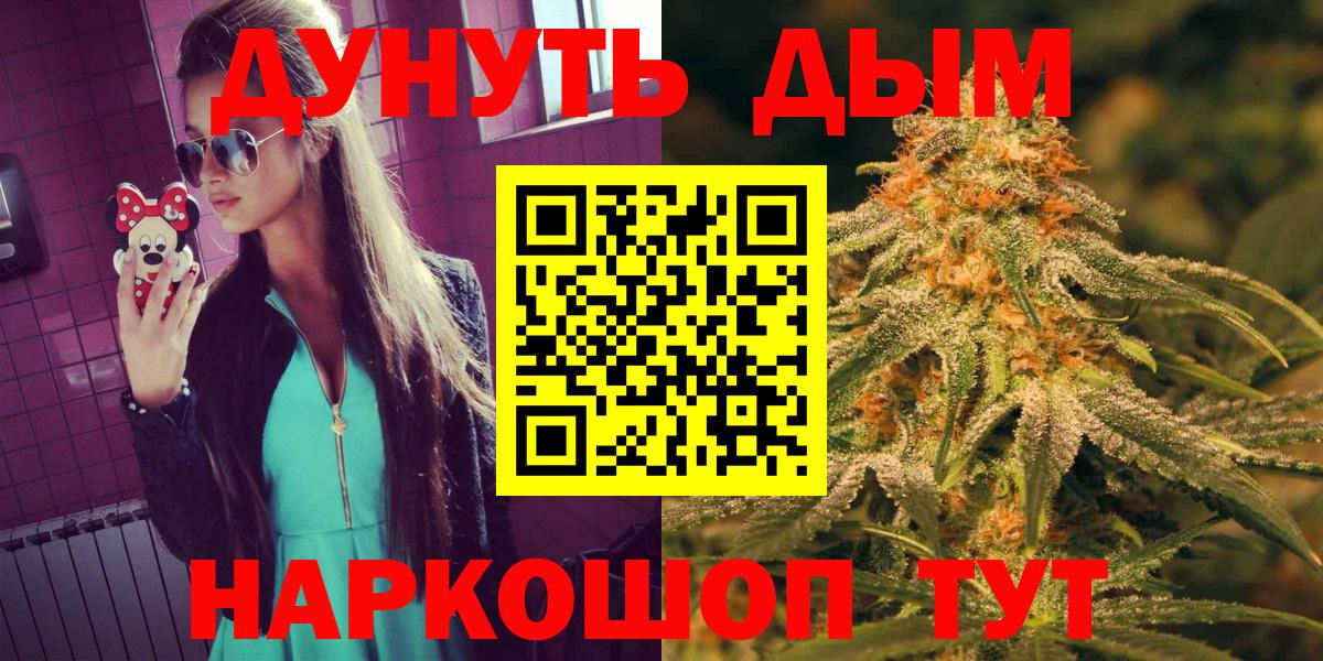 Бошки марихуана семена Советск
